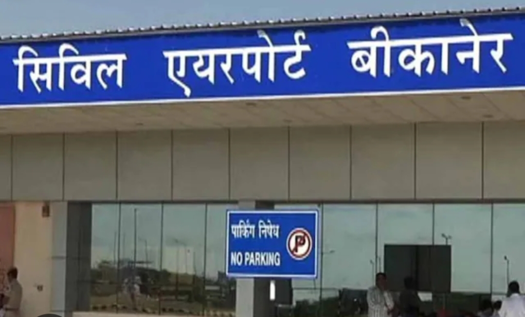 अब सप्ताह में दो दिन बीकानेर से जयपुर फ्लाइट चलेगी, विंटर शेड्यूल जारी