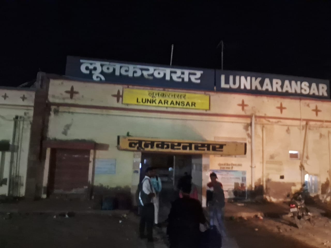 बिजली विभाग ने रेलवे विभाग पर बड़ी कार्रवाई की, बिल नहीं चुकाने पर रेलवे स्टेशन की बिजली काटी 