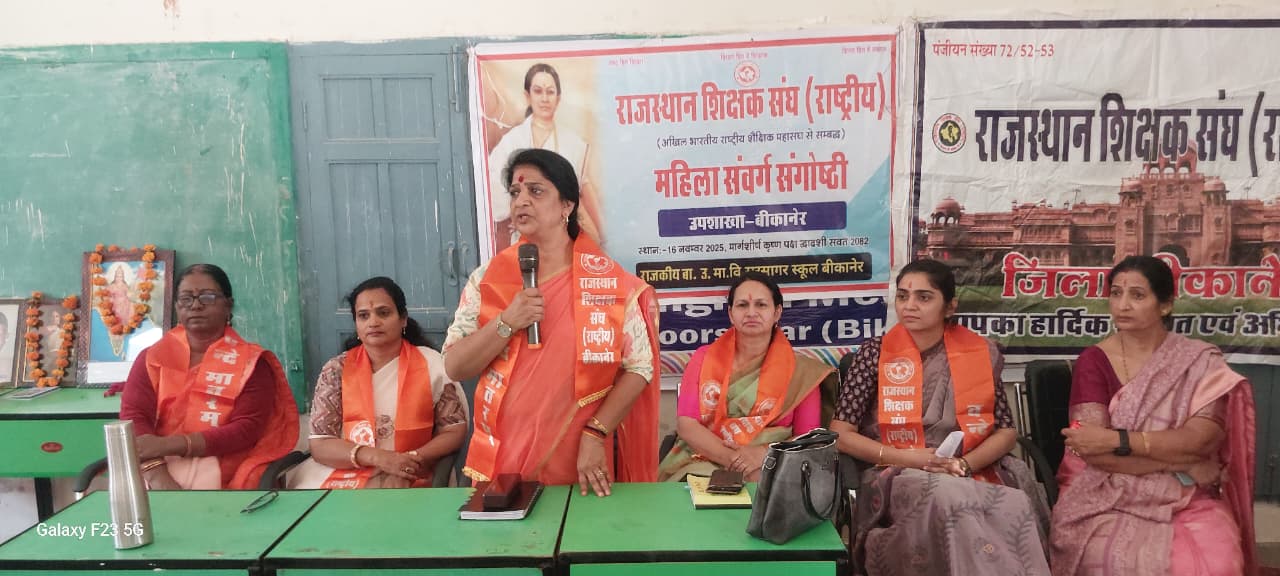 संस्कारों और अस्तित्व की रक्षा स्वयं का दायित्व – विमला