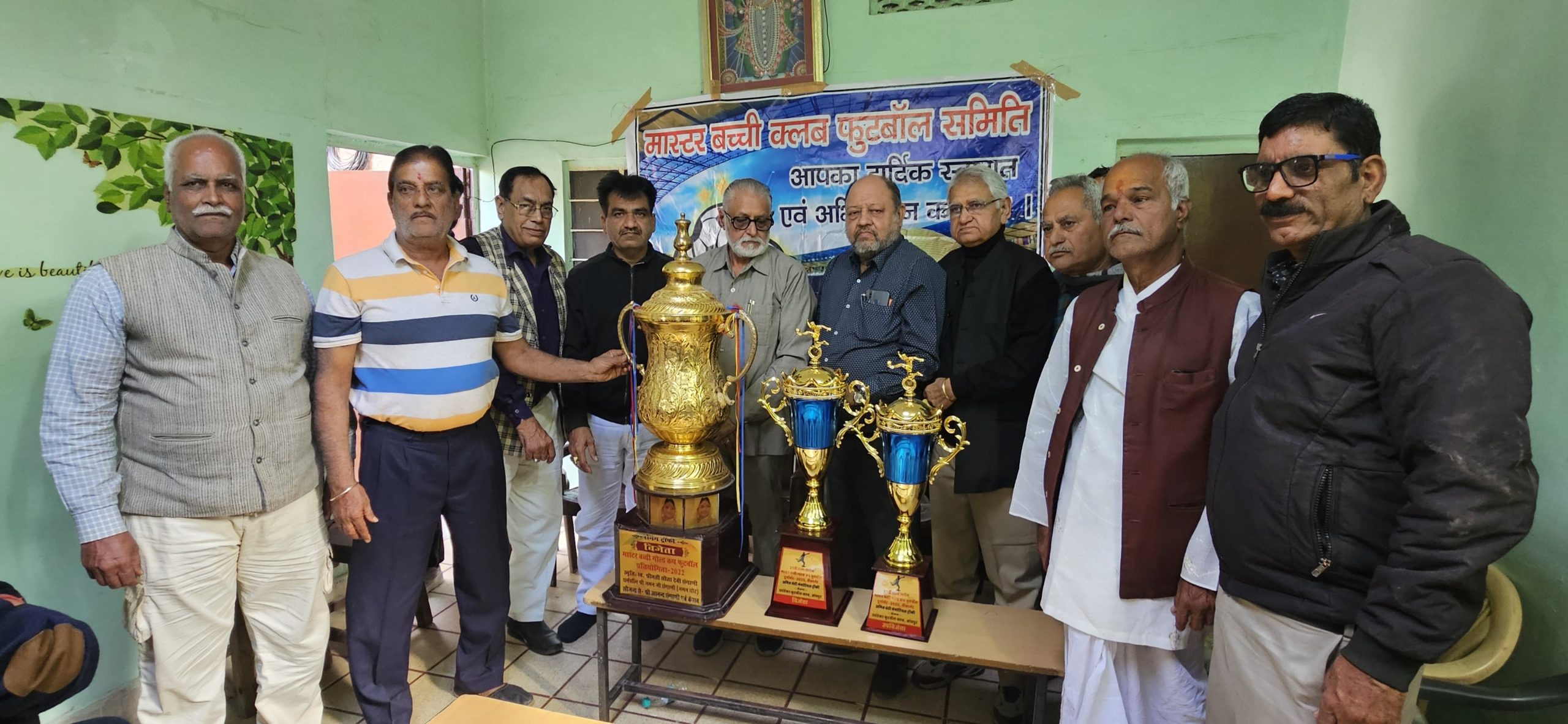 31 वां मास्टर बच्ची गोल्ड कप फुटबॉल टूर्नामेंट 25 से, ट्रॉफी का हुआ अनावरण