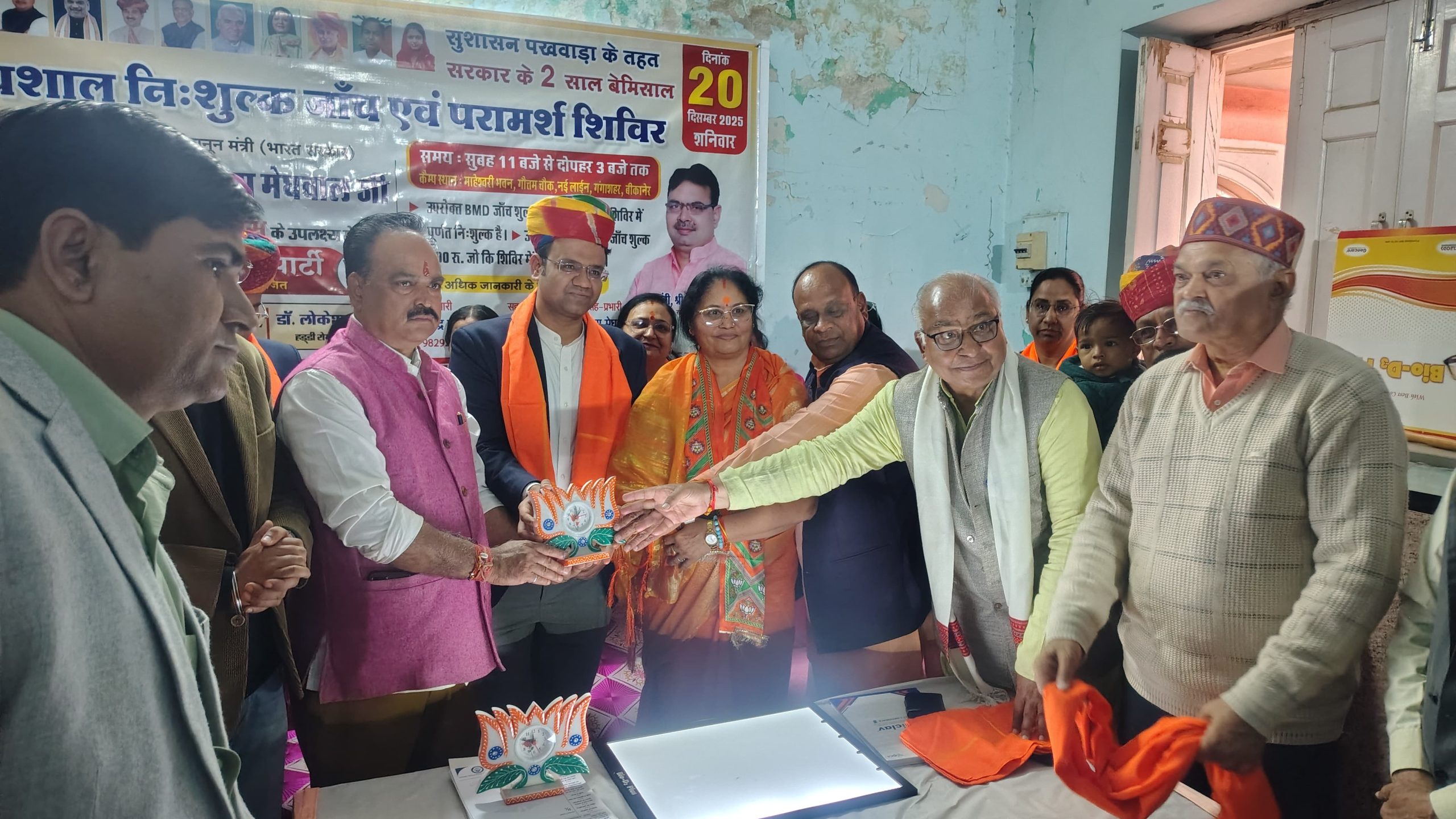 केंद्रीय मंत्री अर्जुनराम मेघवाल के जन्मदिवस पर बीकानेर में निःशुल्क स्वास्थ्य शिविर, 200 से अधिक लोगों ने उठाया लाभ