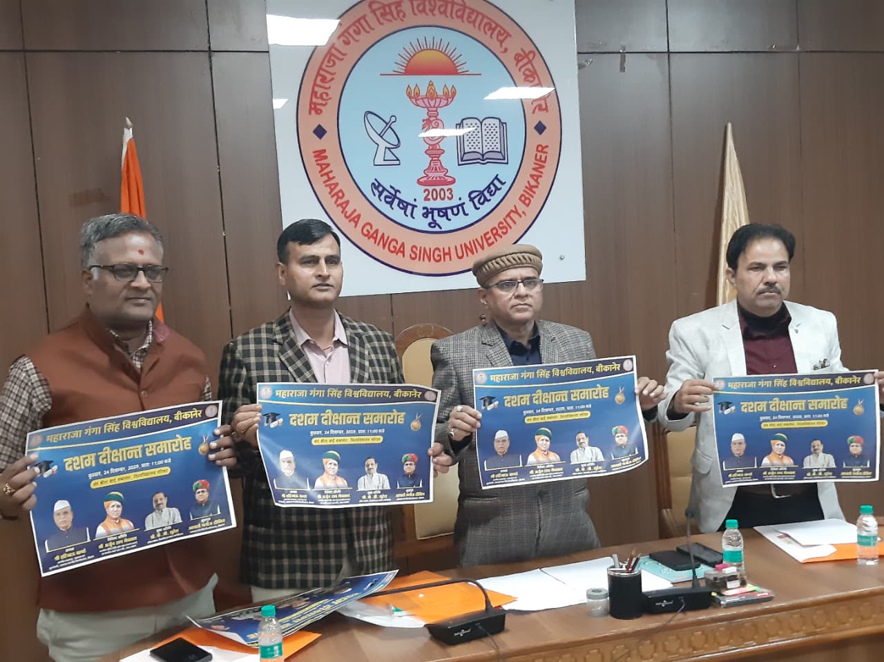 महाराजा गंगासिंह विश्वविद्यालय का दशम दीक्षान्त समारोह बुधवार को, राज्यपाल हरिभाऊ बागडे आएंगे
