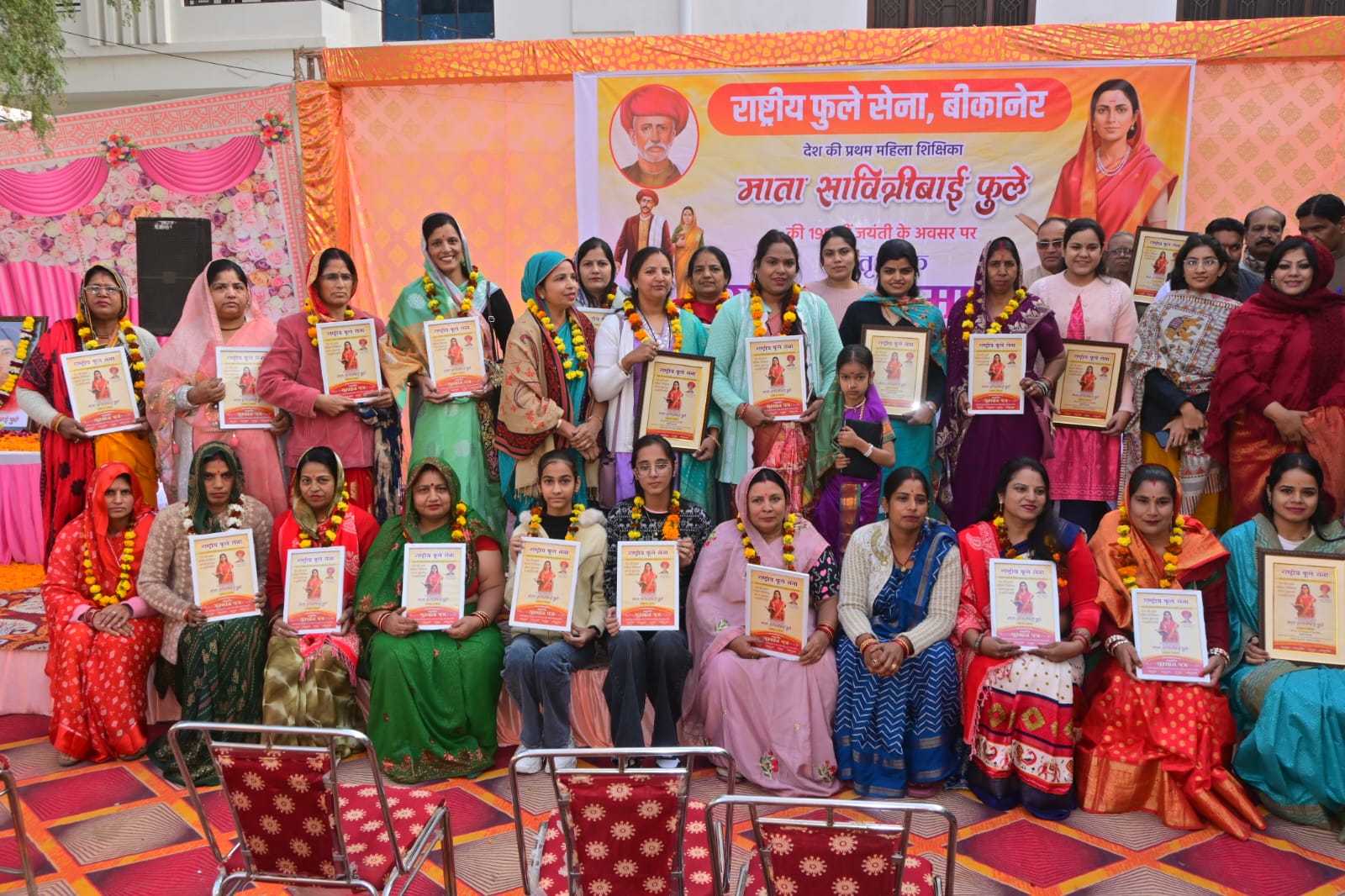 माता सावित्रीबाई फुले की 195वीं जयंती पर मातृशक्ति सम्मान समारोह गरिमामय रूप से संपन्न