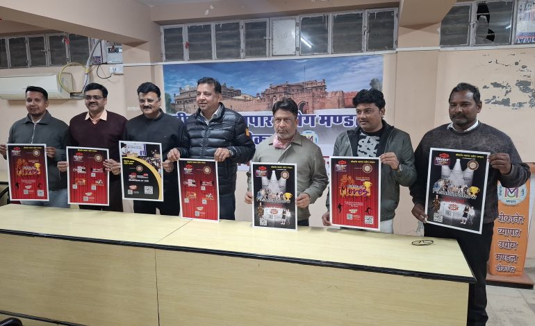 बीकानेर ट्रेड एक्सपो में लोकराग फाउंडेशन रचेगा चार दिन का मनोरंजन उत्सव, पोस्टर का हुआ विमोचन