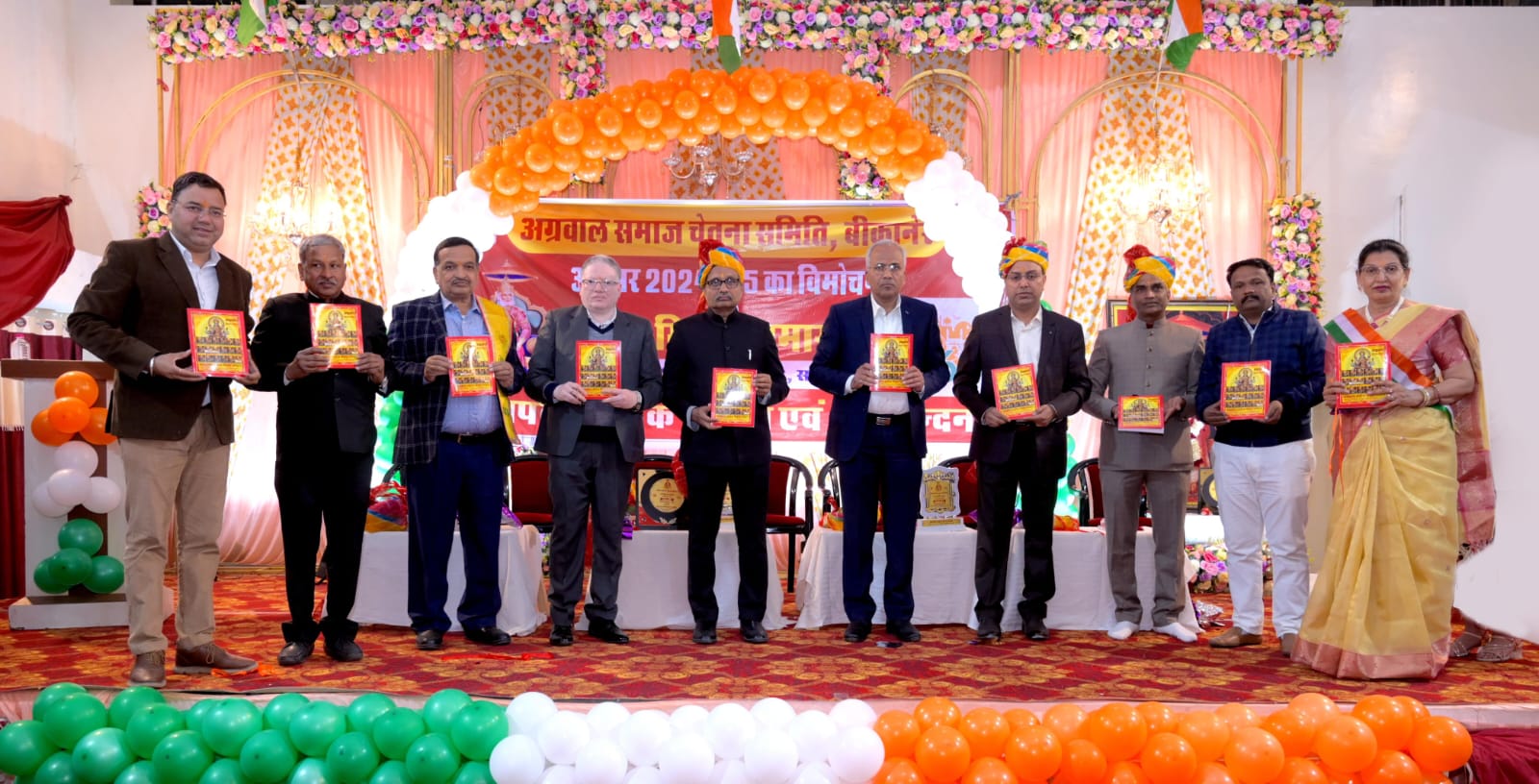 अग्रवाल समाज चेतना समिति का “अग्रसर 2024–25” एवं स्मारिका का विमोचन, स्नेह मिलन समारोह संपन्न