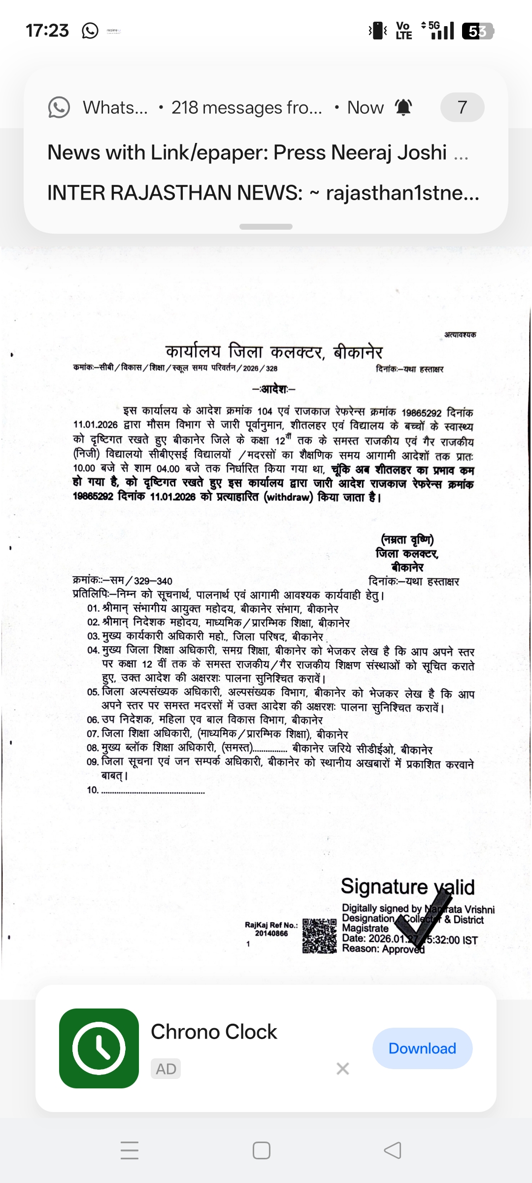 बीकानेर में स्कूलों का समय बदला, जिला कलेक्टर ने जारी किए आदेश