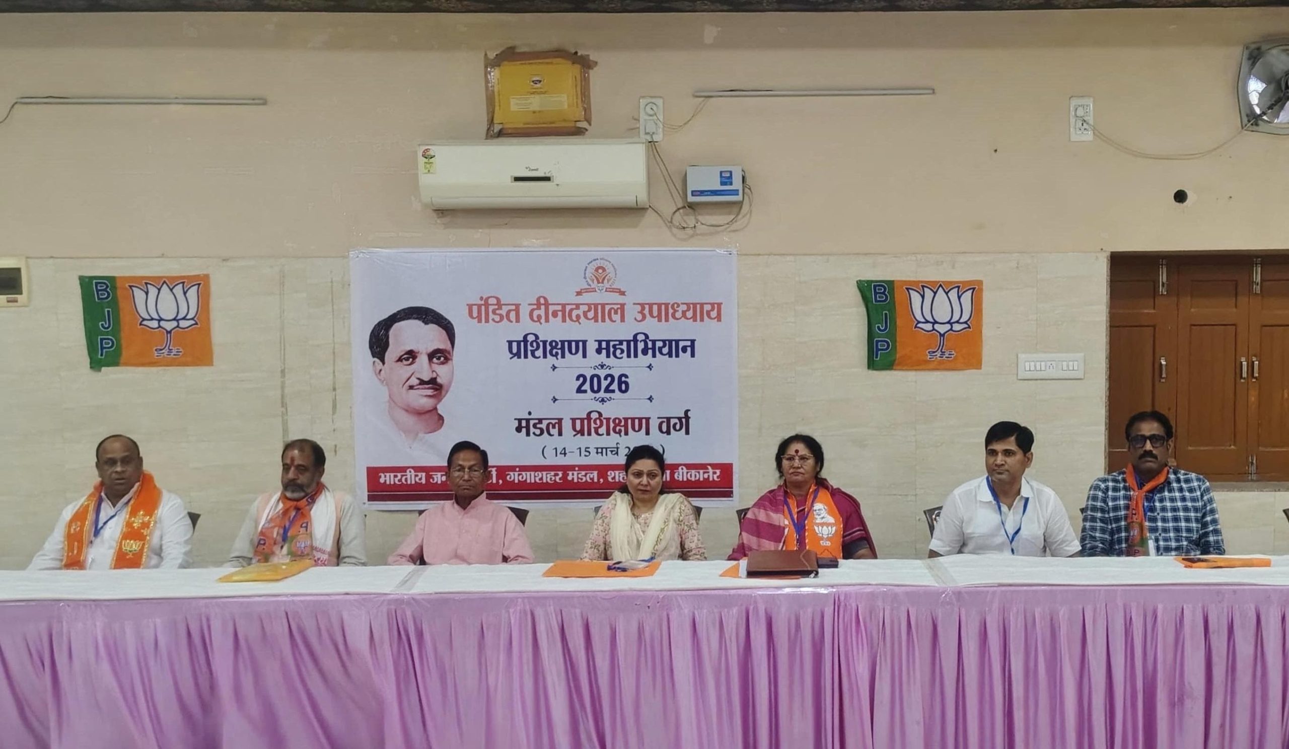 गंगाशहर मंडल में पं. दीनदयाल उपाध्याय प्रशिक्षण महाअभियान का दो दिवसीय प्रशिक्षण वर्ग सम्पन्न