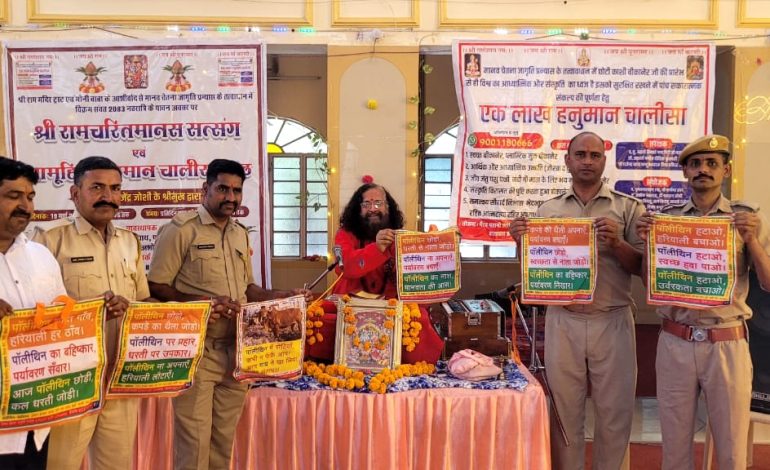 राम जन्मोत्सव पर प्लास्टिक मुक्त बीकानेर का संकल्प, निशुल्क कपड़े के थैले वितरित