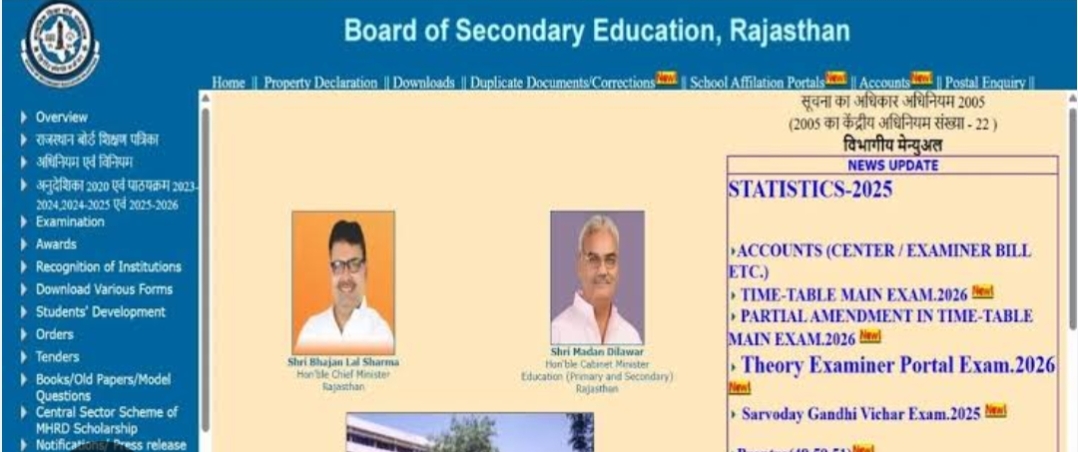 10वीं का रिजल्ट आएगा कल, पहली बार मार्च में नतीजे जारी होगा