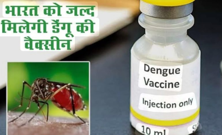 देश में डेंगू, निमोनिया समेत बीमारियों पर बड़ी जीत की तैयारी, तीन नए टीकों को मंजूरी