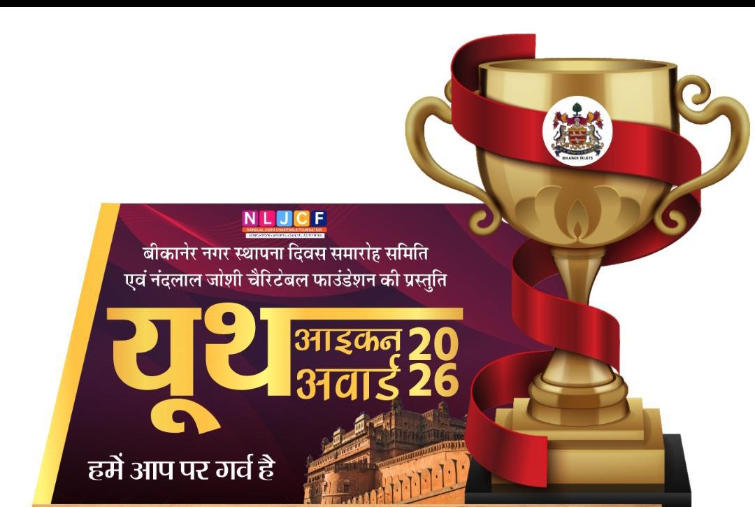 बीकानेर स्थापना दिवस: 17 से 19 अप्रैल तक शहर बनेगा उत्सव का केंद्र, तैयारियां अंतिम चरण में