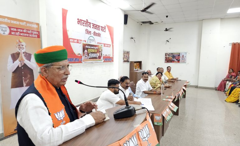 भाजपा कार्यकर्ता संवाद कार्यक्रम में बोले अर्जुनराम मेघवाल, “कार्यकर्ता ही पार्टी की रीढ़”