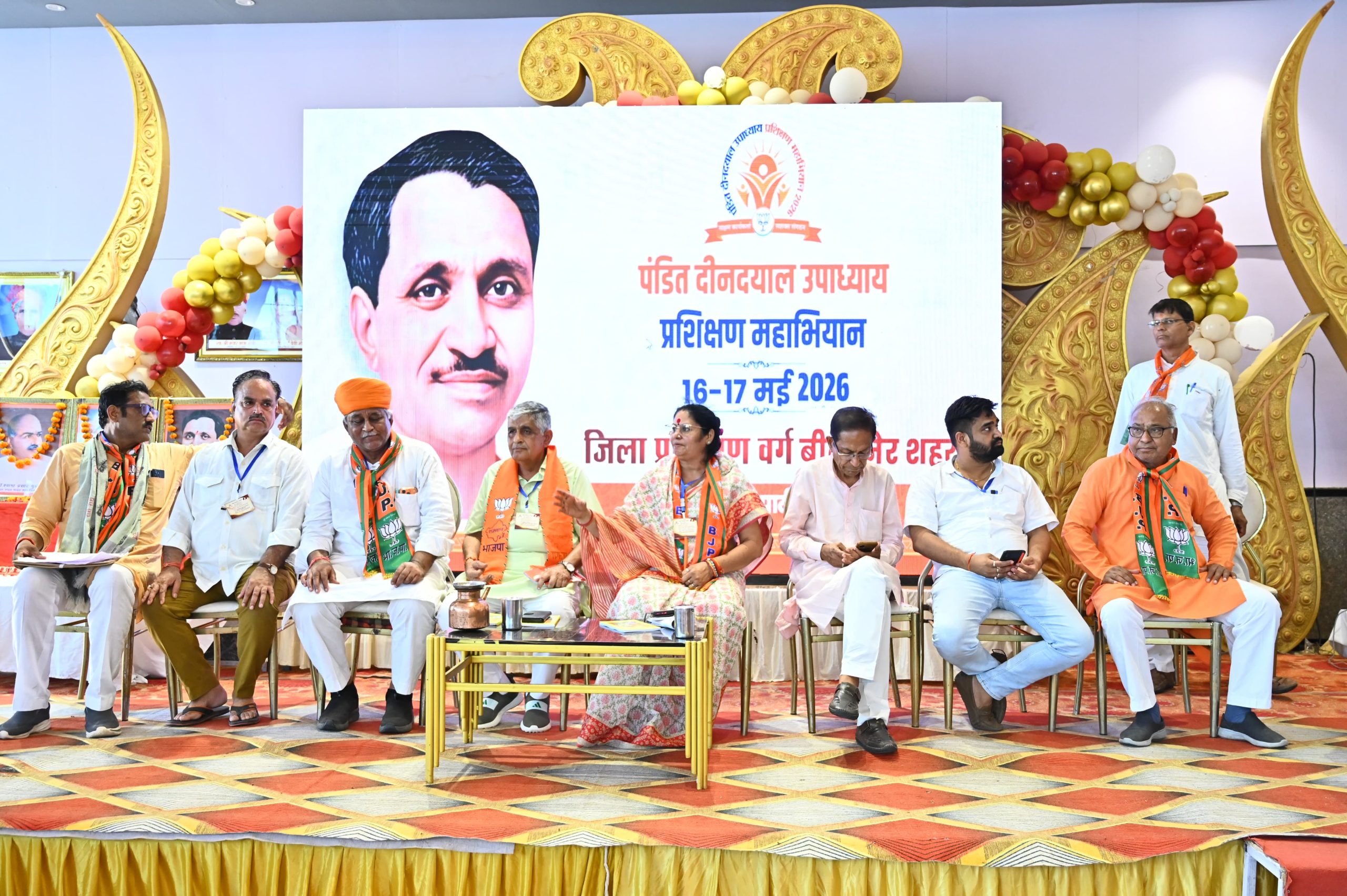 भाजपा बीकानेर शहर के दो दिवसीय प्रशिक्षण वर्ग का समापन