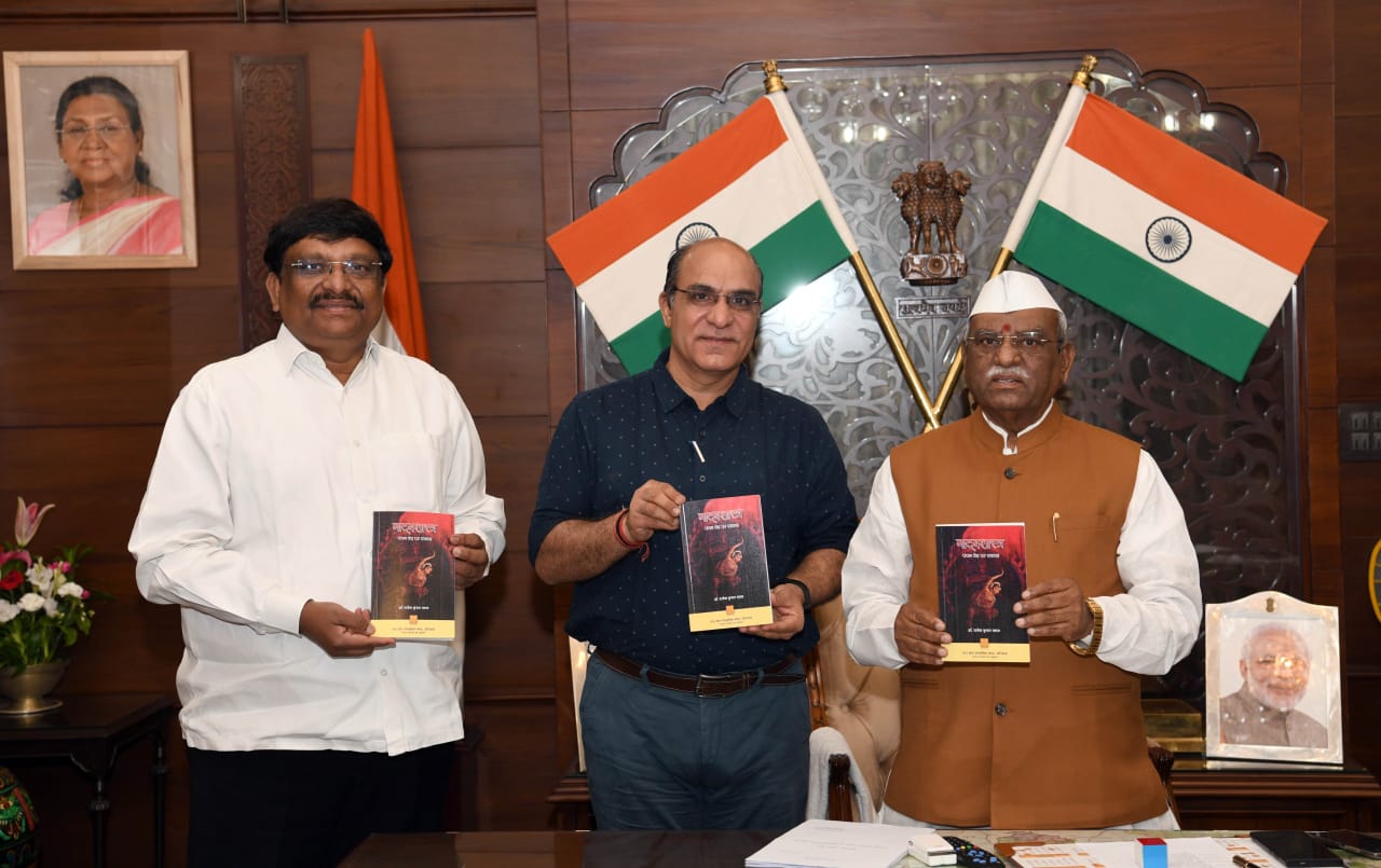 राजभवन में ‘नाट्यशास्त्र : पंचम वेद पर एकाग्र’ ग्रंथ का लोकार्पण, भारतीय ज्ञान परंपरा पर विशेष जोर