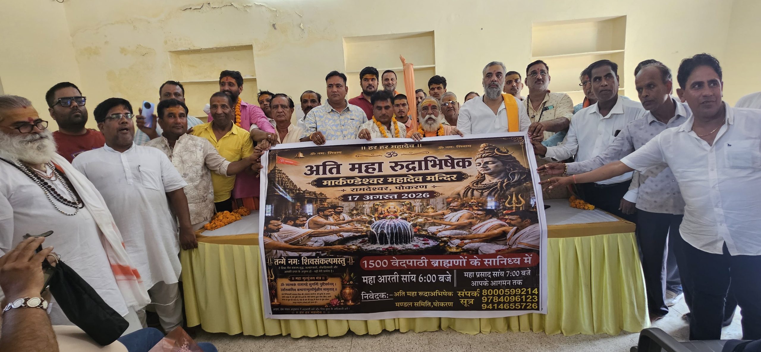 विश्व कल्याण के लिए होगा विराट अति महारुद्राभिषेक, 1500 से अधिक पंडित करेंगे रुद्रपाठ, हरिद्वार से आएगा 20 हजार लीटर गंगाजल