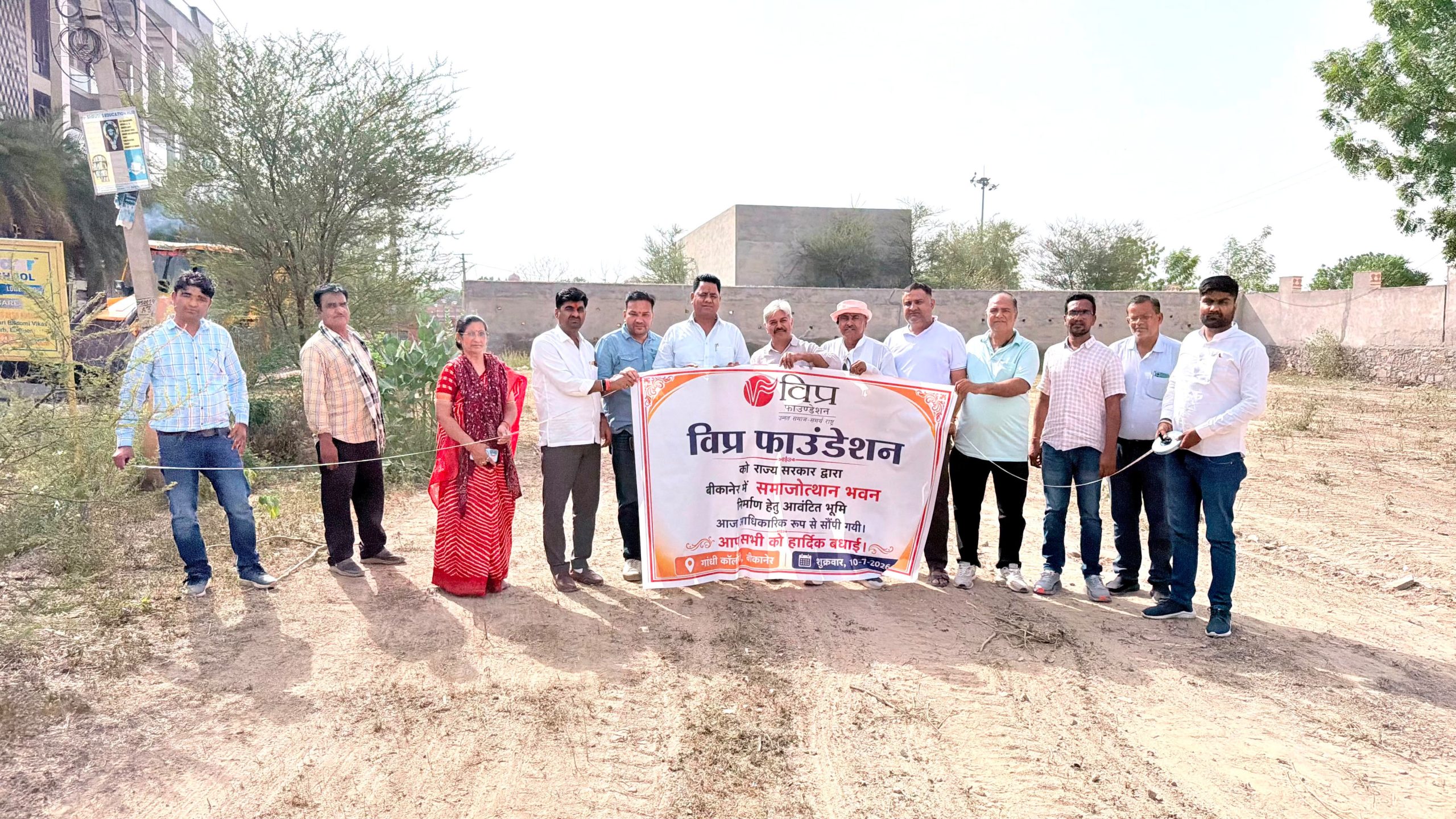 विप्र फाउंडेशन को समाजोत्थान भवन के लिए भूमि का आधिकारिक हस्तांतरण, बीकानेर में निर्माण का रास्ता साफ