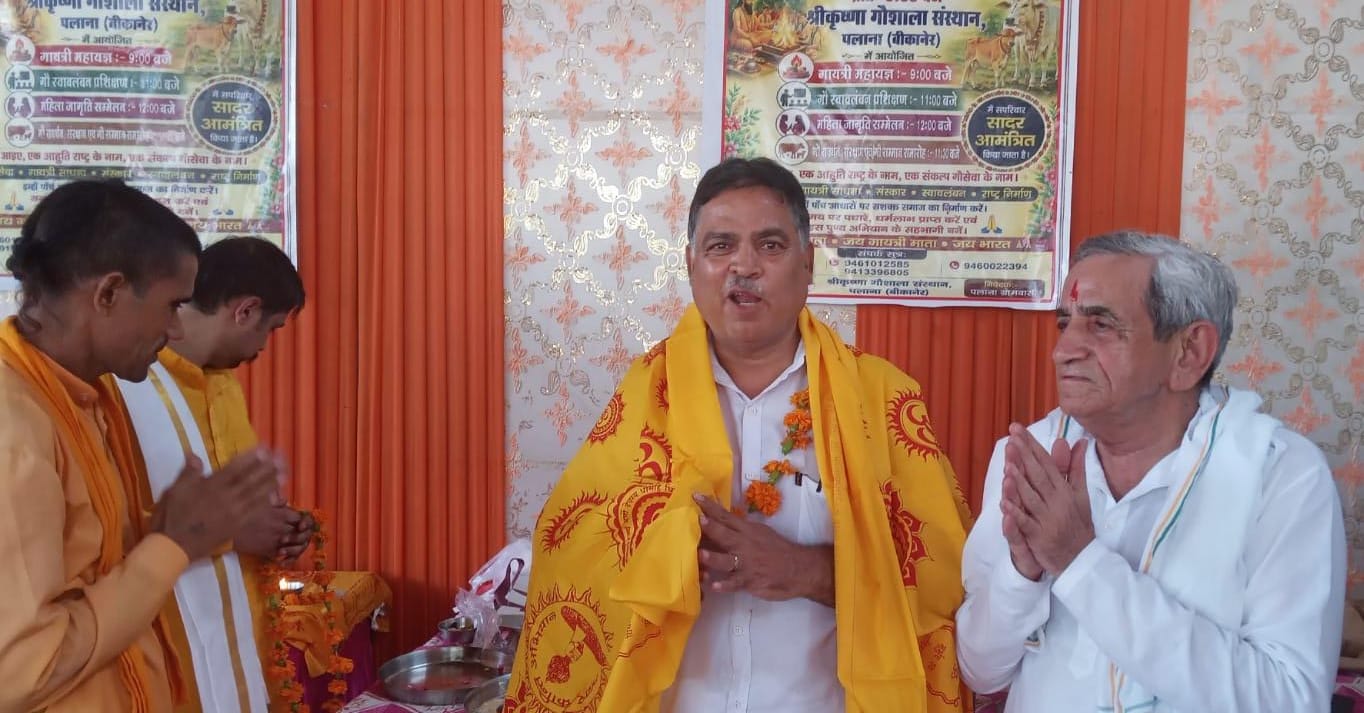 गायत्री हवन के साथ गौसेवा का संदेश, पलाना गौशाला में हुआ विशेष प्रशिक्षण शिविर