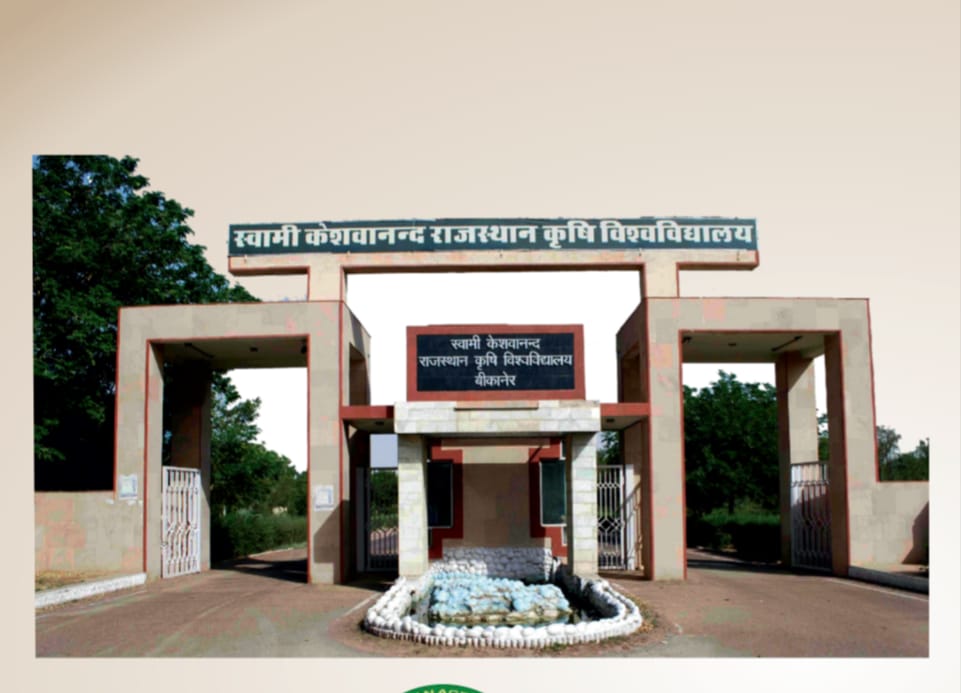 एसकेआरएयू का 40वां स्थापना दिवस 1 अगस्त को, राज्यपाल हरिभाऊ बागडे करेंगे समारोह की अध्यक्षता