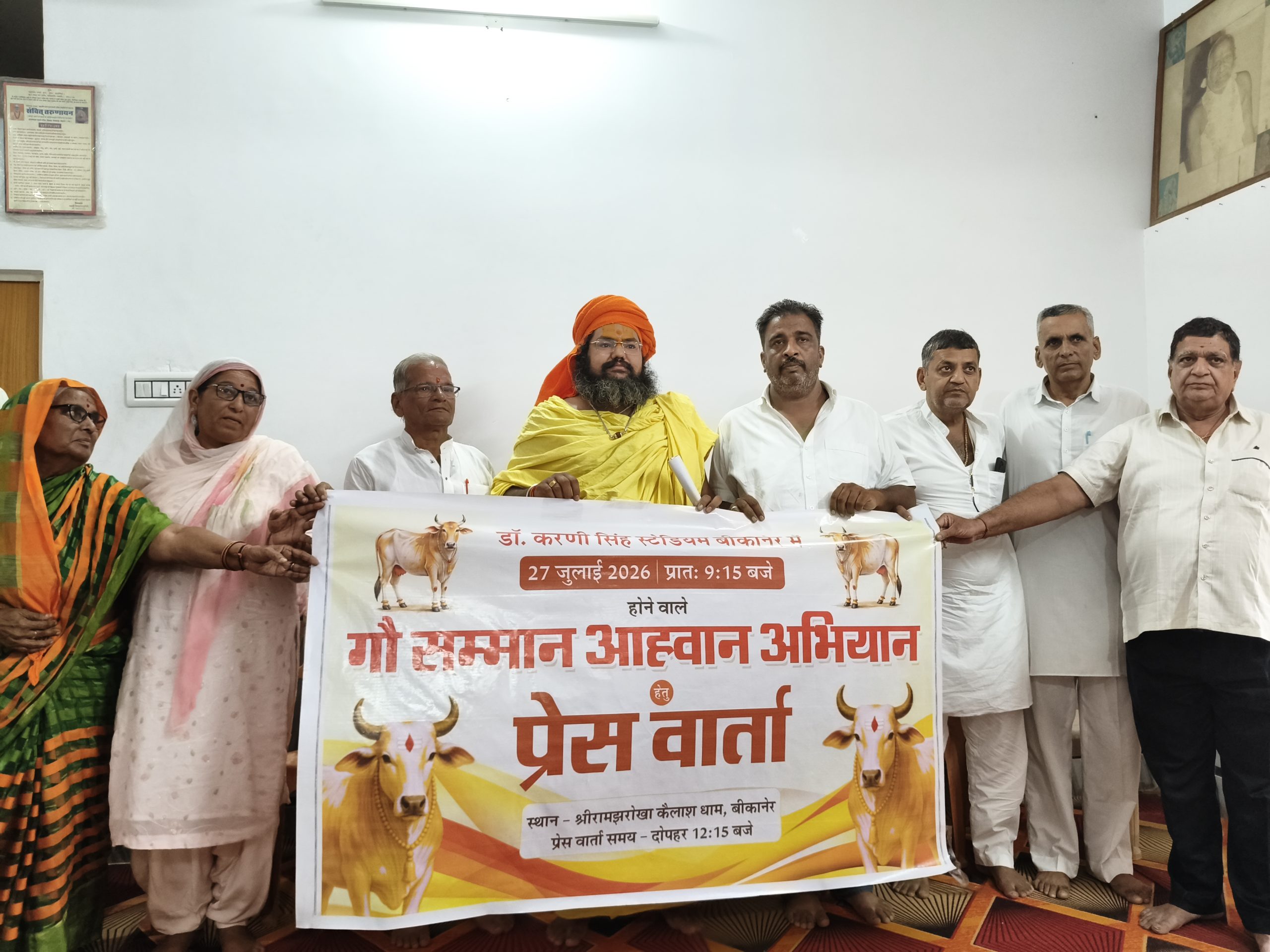 गाय को राष्ट्रमाता का दर्जा देने की मांग तेज, 27 जुलाई को बीकानेर में कलक्टर को सौंपेंगे 11 लाख संकल्प पत्र