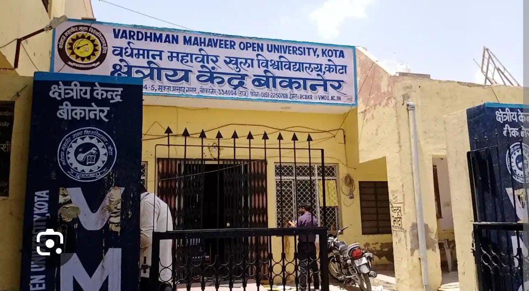 VMOU Admission 2026: दो डिग्री, फ्री एजुकेशन और रोजगारपरक कोर्स, 25 अगस्त तक करें आवेदन