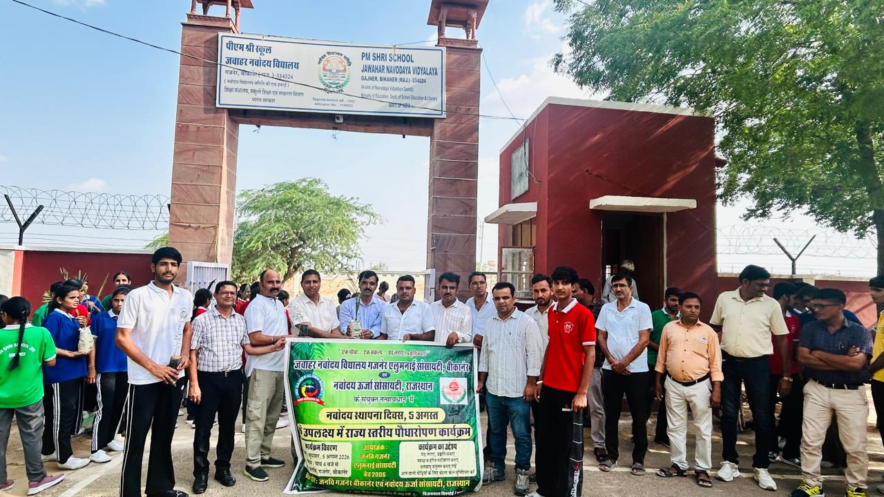 जवाहर नवोदय विद्यालय गजनेर में स्थापना दिवस मनाया, पूर्व छात्र मनीष थाकण का हुआ सम्मान