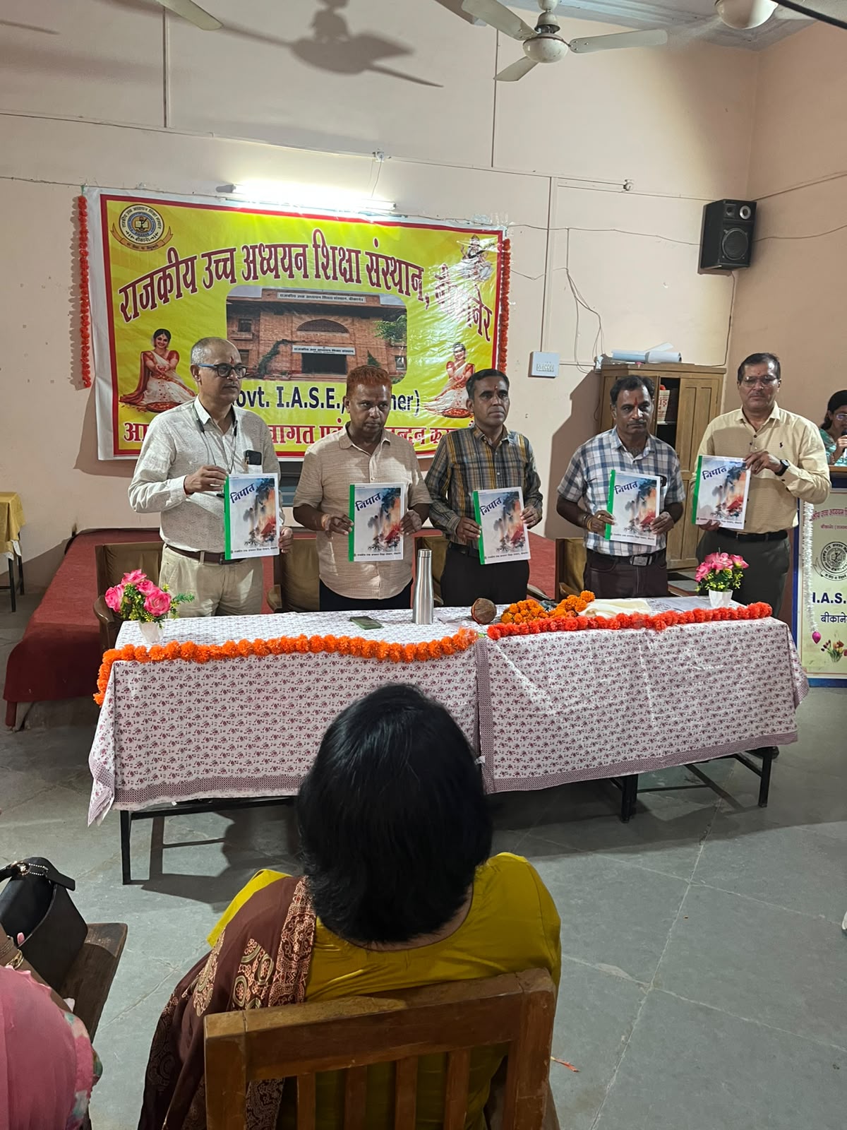 निपात पत्रिका का विमोचन, नई पीढ़ी को पुस्तकों से जोड़ने पर जोर