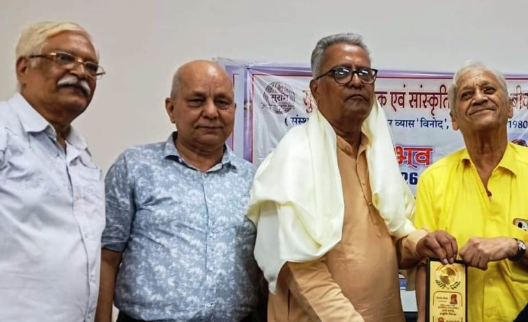 व्यंग्य को सामाजिक चेतना का स्वर देने वाले ‘विनोद’ को साहित्यकारों ने किया स्मरण
