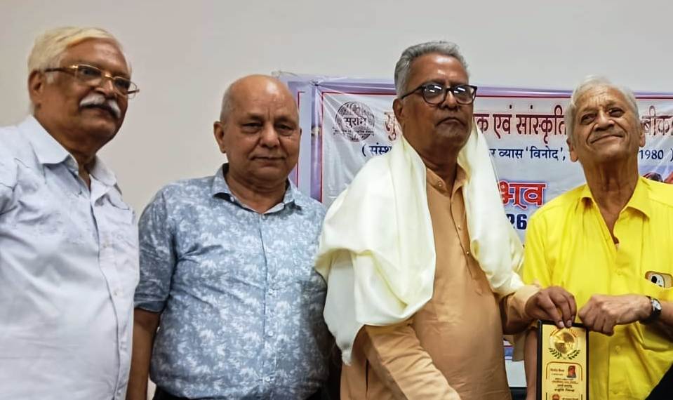 व्यंग्य को सामाजिक चेतना का स्वर देने वाले ‘विनोद’ को साहित्यकारों ने किया स्मरण