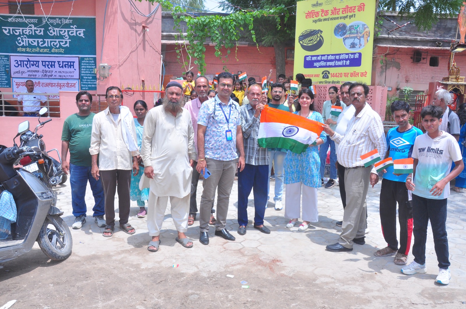 रानी बाजार चिकित्सा संकुल में हर घर तिरंगा अभियान, आमजन और बच्चों को बांटे तिरंगे