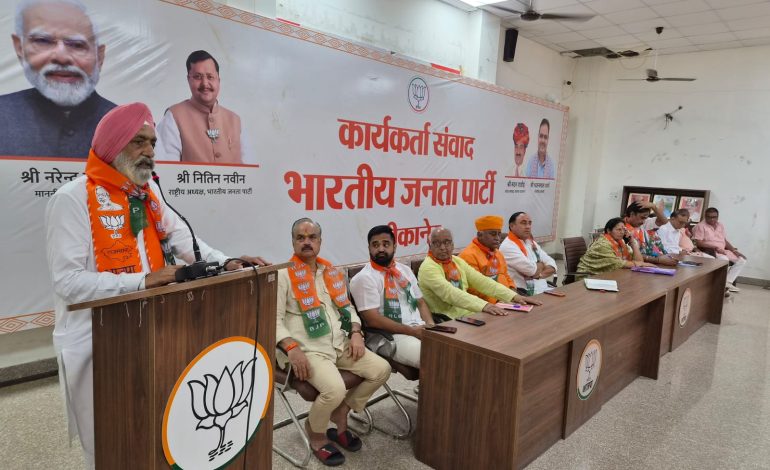 नगर निगम चुनाव से पहले भाजपा का ‘विजय संकल्प सम्मेलन’, तैयारियों को लेकर पदाधिकारियों को सौंपी जिम्मेदारी