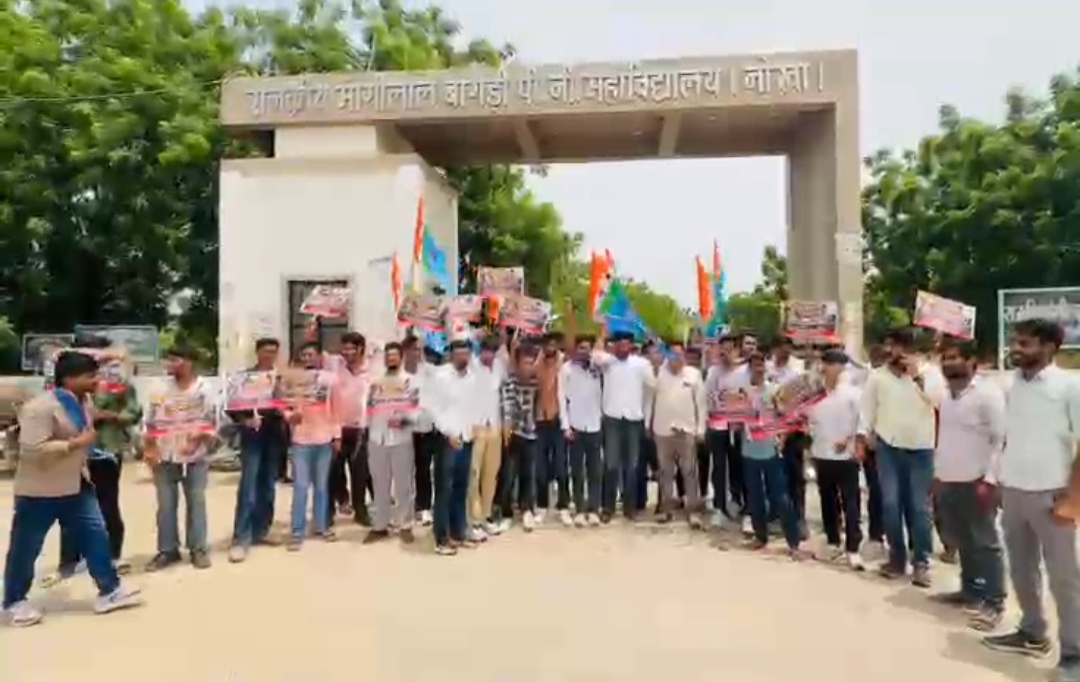 छात्रसंघ चुनाव बहाली की मांग पर नोखा में NSUI का हल्लाबोल, कॉलेज गेट बंद कर फूंके टायर