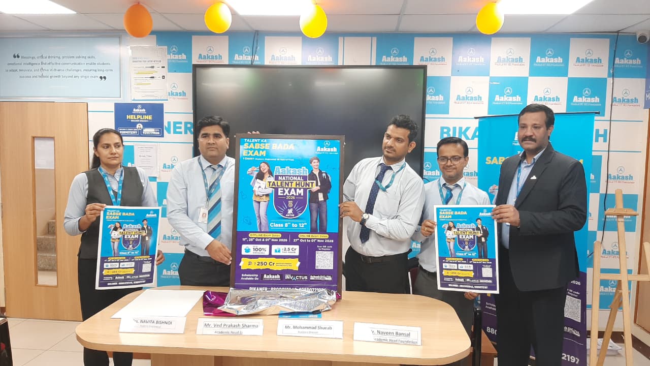 प्रतिभा पहचानने और प्रतियोगी परीक्षाओं की तैयारी के लिए मिलेगा मंच, एंथे-2026 लॉन्च