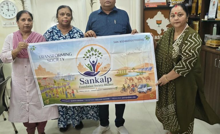 संकल्प फाउंडेशन सोसाइटी के बैनर का विमोचन, सेवा और स्वावलंबन की दिशा में बढ़ाया कदम