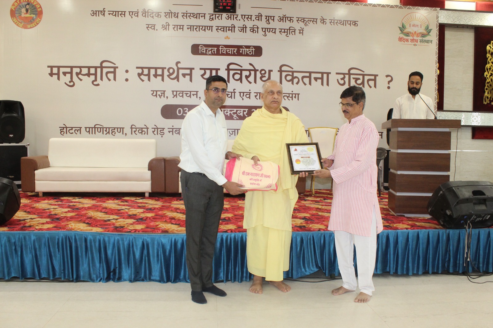 मनुस्मृति पर समर्थन-विरोध के बीच खुली बहस, अभिव्यक्ति की सीमा से लेकर नारी सम्मान और समानता तक पर हुआ मंथन