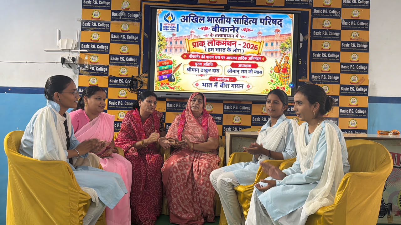 लोकगीत हमारी सांस्कृतिक विरासत के संवाहक : प्रो. अन्नाराम शर्मा