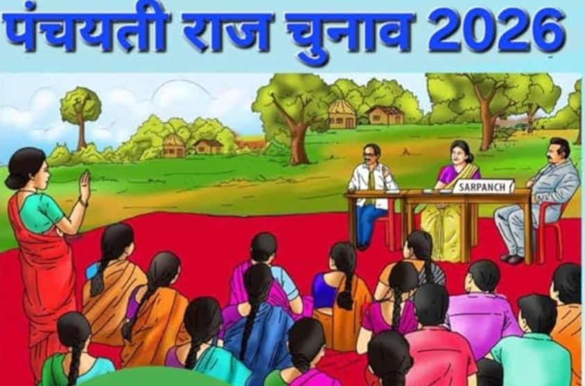 राजस्थान में पंचायती राज चुनावों का बिगुल: 4 करोड़ से ज्यादा मतदाता करेंगे मतदान, चार चरणों में होंगे जिला परिषद-पंचायत समिति चुनाव
