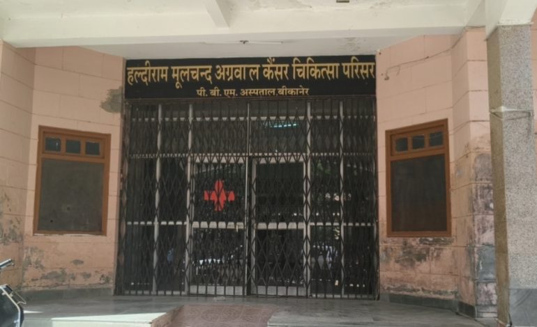 पीबीएम में इलाज से पहले फंड का इंतजार! MAA योजना में 3-4 दिन की देरी, कैंसर मरीजों की बढ़ी परेशानी