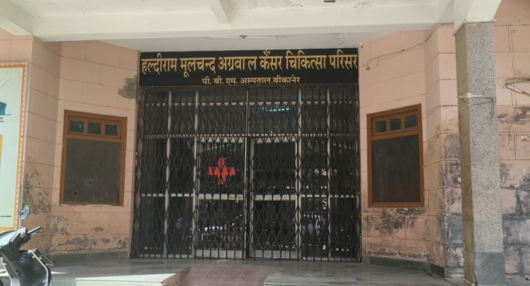 पीबीएम में इलाज से पहले फंड का इंतजार! MAA योजना में 3-4 दिन की देरी, कैंसर मरीजों की बढ़ी परेशानी